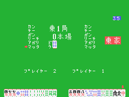 Скриншот игры Home Mahjong
